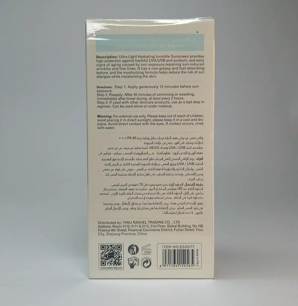 کرم ضد آفتاب بی رنگ استلین SPF 80 بدون چربی استلین | 100میل — تصویر ۲