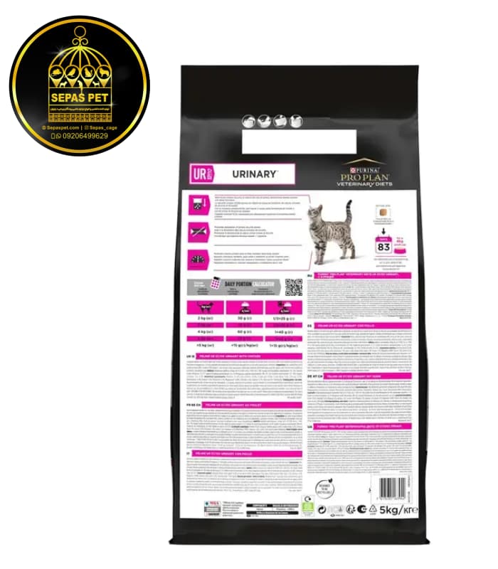 غذای خشک گربه یورینری پروپلن طعم مرغ pro plan Urinary Chicken — تصویر ۲