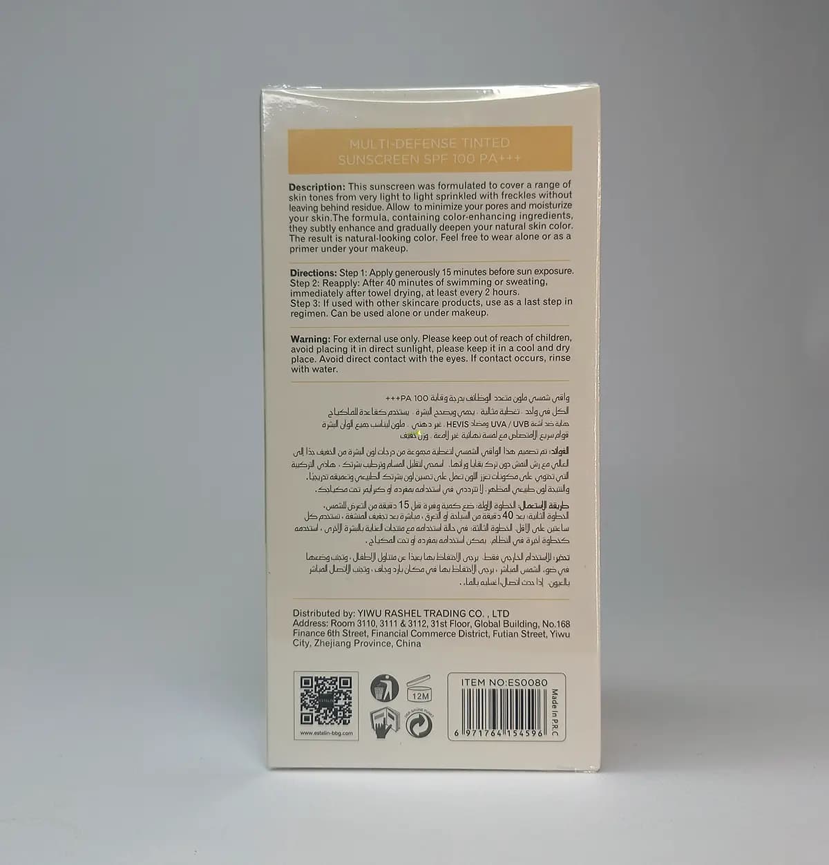 کرم ضد آفتاب تینتی استلین SPF100 حجم 100 گرم | رنگی و اصل — تصویر ۳