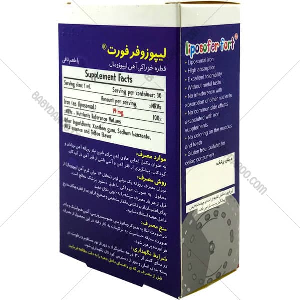 قطره خوراکی لیپوزوفر فورت — تصویر ۳