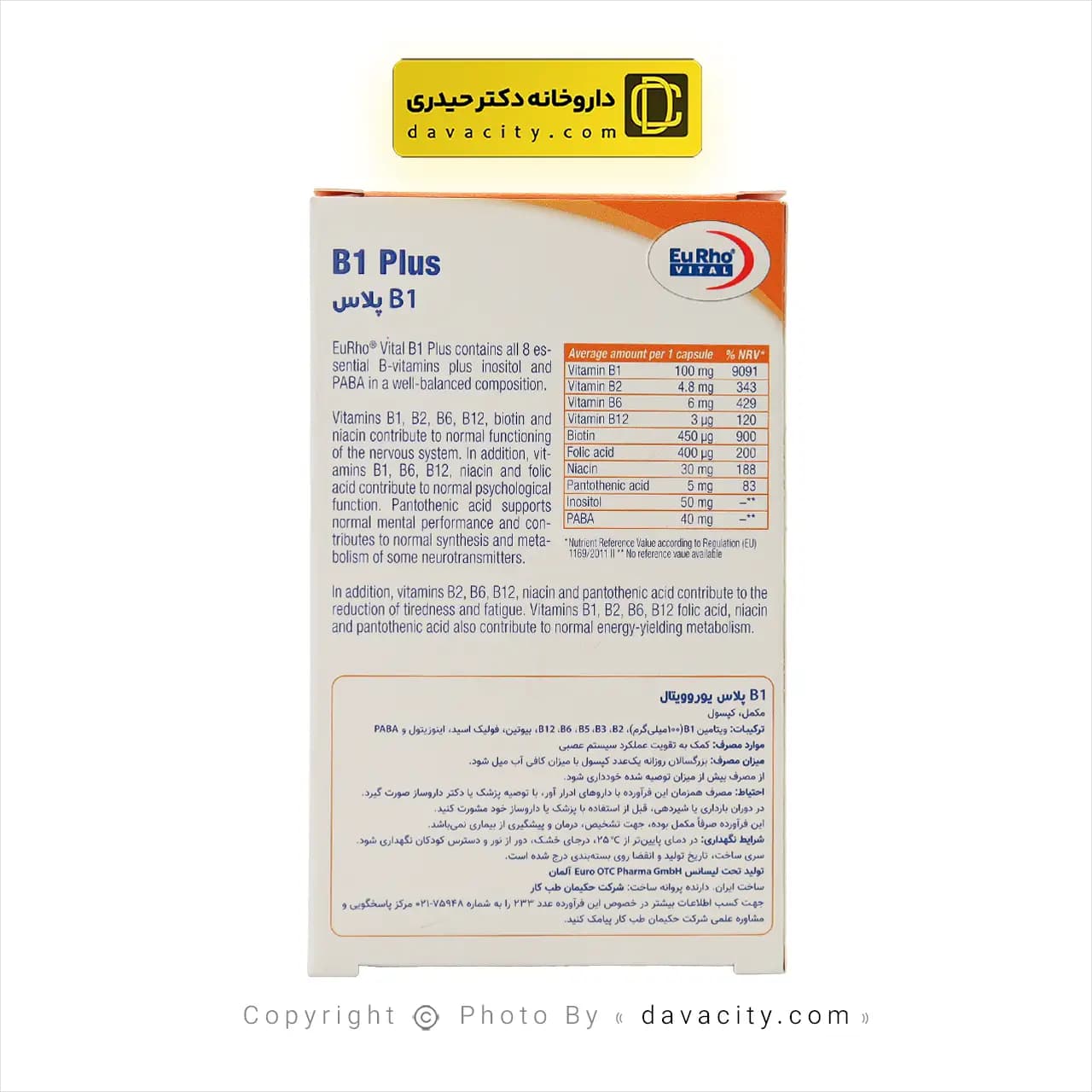 کپسول ب1 پلاس یوروویتال — تصویر ۸