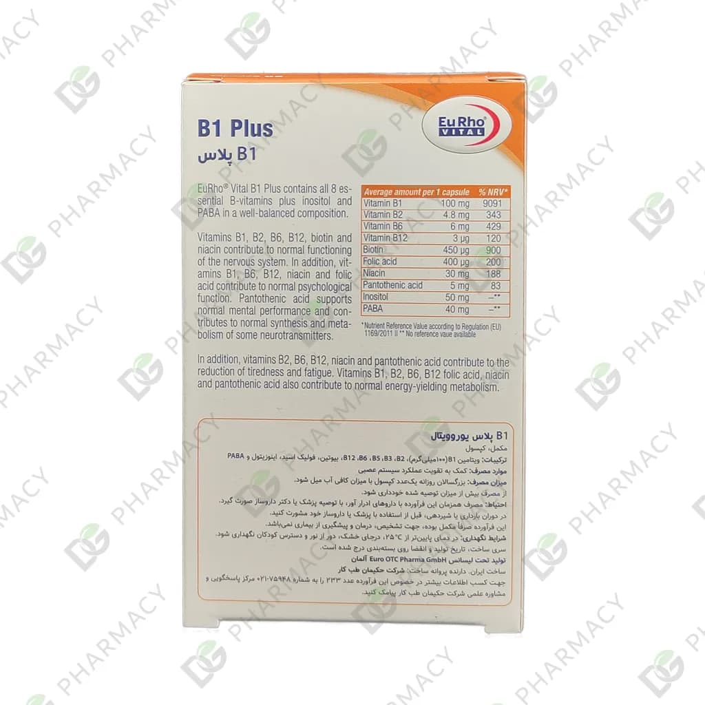 کپسول ب1 پلاس یوروویتال — تصویر ۳