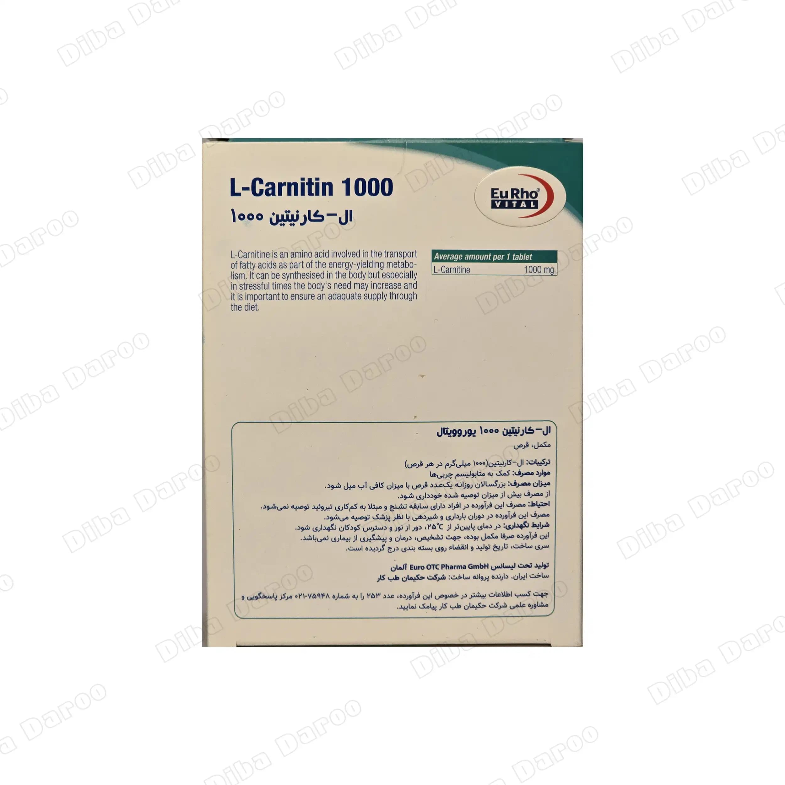 قرص ال کارنیتین یوروویتال 1000 میلی گرمی — تصویر ۴