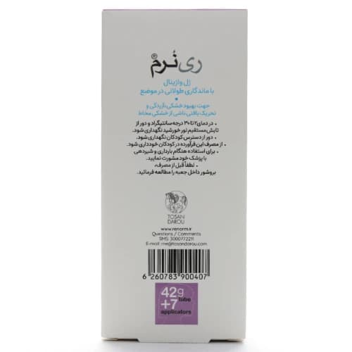 ژل واژینال ری نرم — تصویر ۱۱