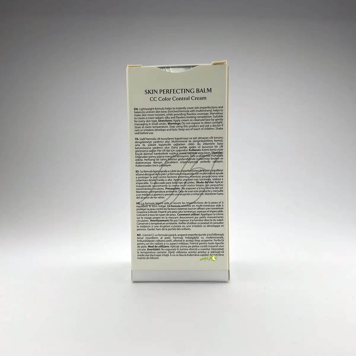 سی سی کرم فارماسی شماره 02 Light to Medium حجم 50 میل | پوشش طبیعی و اصلاح رنگ پوست — تصویر ۵