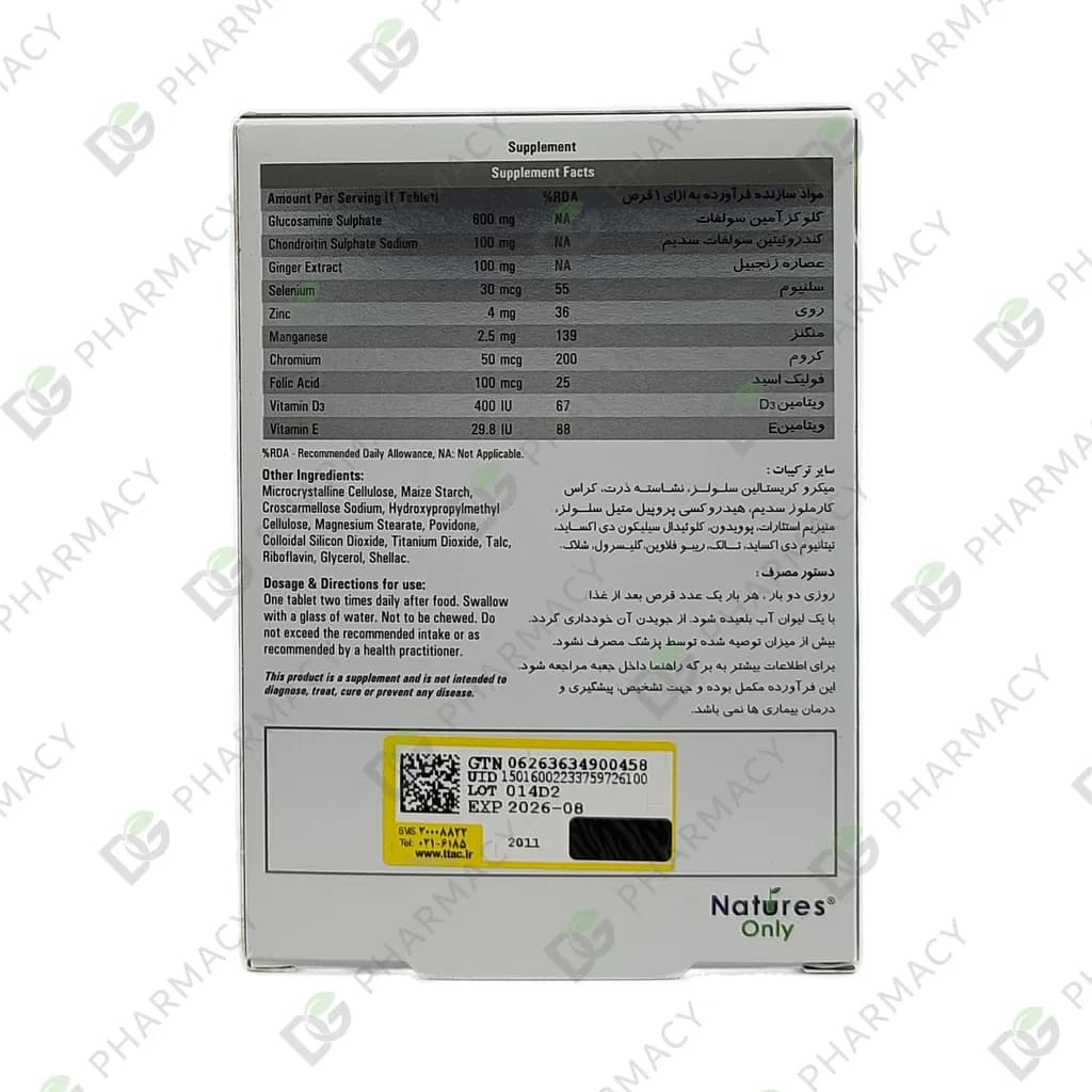 قرص گلوکواستار نیچرز اونلی — تصویر ۲