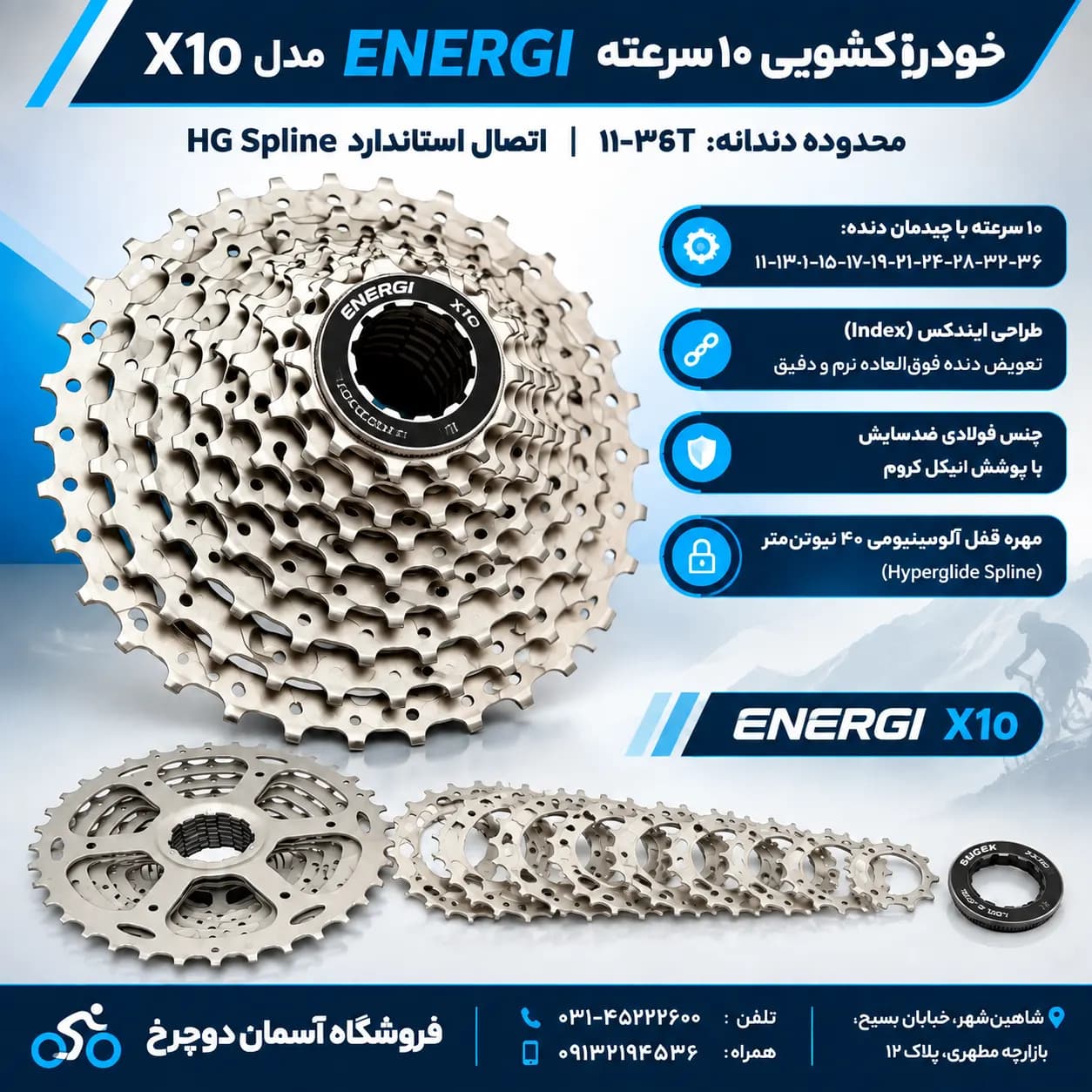 خودرو چرخ دنده عقب دوچرخه ENERGI مدل X10 دنده ۱۰ سرعته ۱۱-۳۶ دندانه