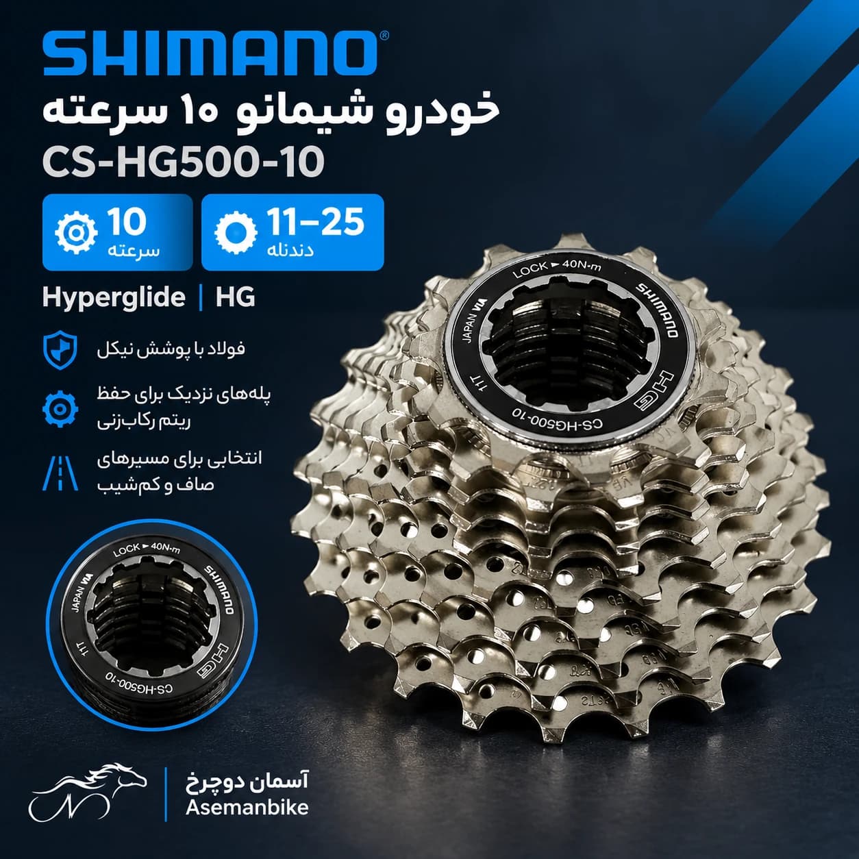 خودرو (کاست) شیمانو CS-HG500-10 | ۱۰ سرعته با دندانه ۱۱-۲۵ | ساخت ژاپن چرخ دنه کشویی 2 سال گارانتی Shimano