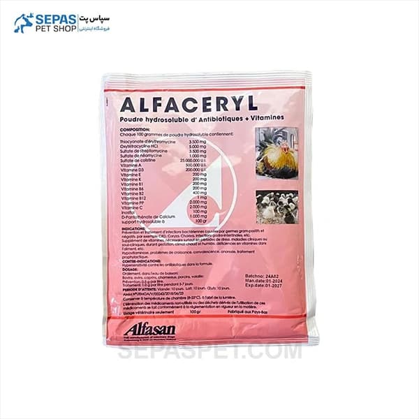 آلفا سریل Alfaceryl