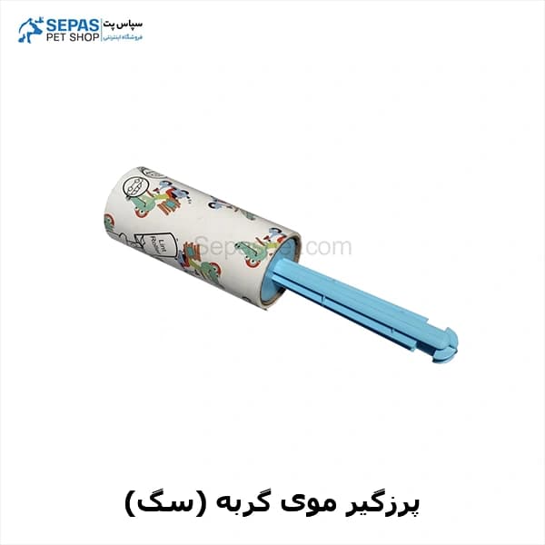 پرزگیر موی گربه (سگ)