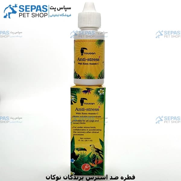 قطره ضد استرس پرندگان توکان (Anti-stress) حجم 30 میلی لیتر