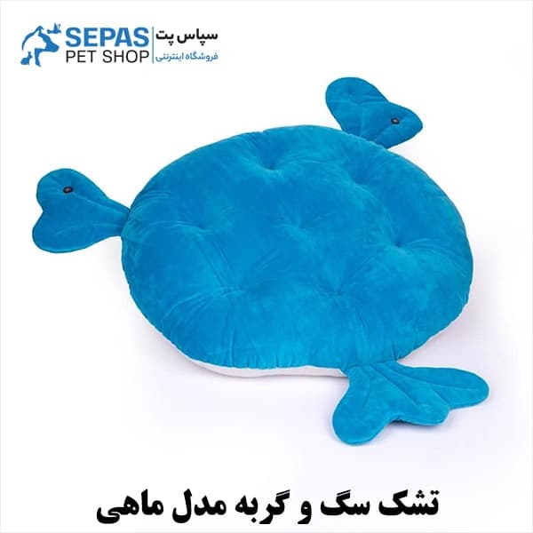 تشک سگ و گربه مدل ماهی