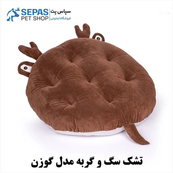 تشک سگ و گربه مدل گوزن