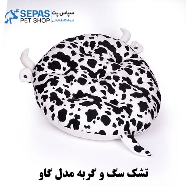 تشک سگ و گربه مدل گاو