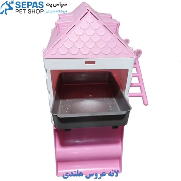 خانه پرنده (عروس هلندی) — تصویر ۳