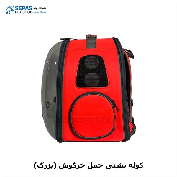 کیف حمل خرگوش مدل فضایی پارک دار (بزرگ) — تصویر ۳