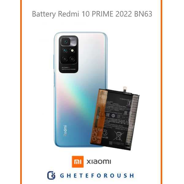 باتری شیائومی Redmi 10 Prime 2022 BN63