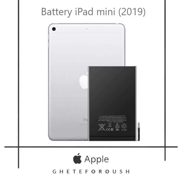 باتری ایپد iPad mini 2019