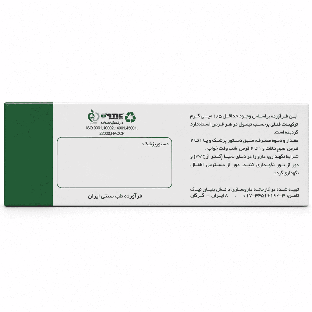قرص بلغم نیاک (بلیستر) در داروآوا — تصویر ۵