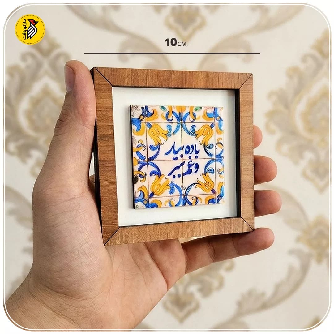 تابلو دکوراتیو کوچک باده بیار و غم ببر