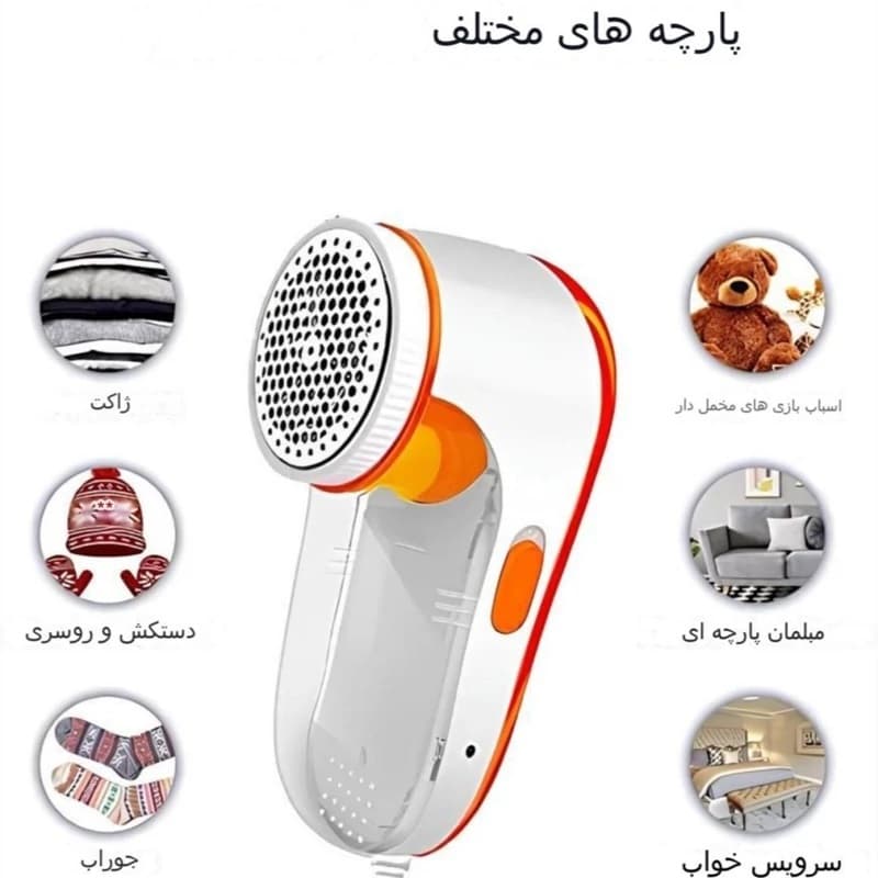 پرزگیر لباس نوا مدل NLR 208 (با تیغه اضافه) + ( قسطی ) — تصویر ۵