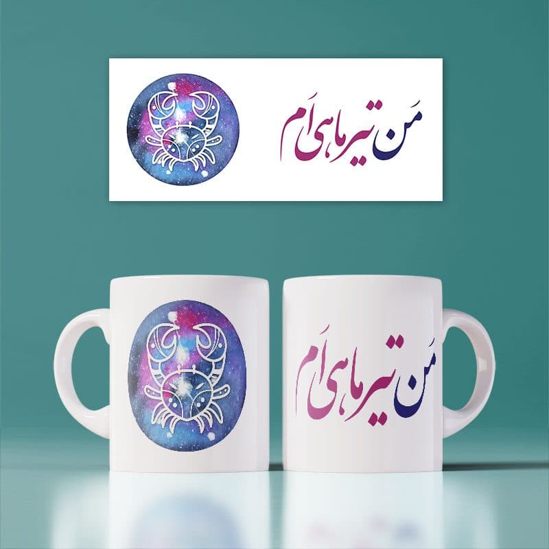 ماگ با نماد تیر ماه — تصویر ۲