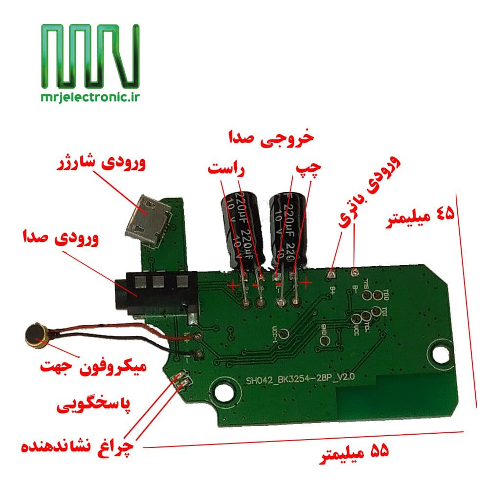 ماژول بلوتوث SHO42 — تصویر ۴