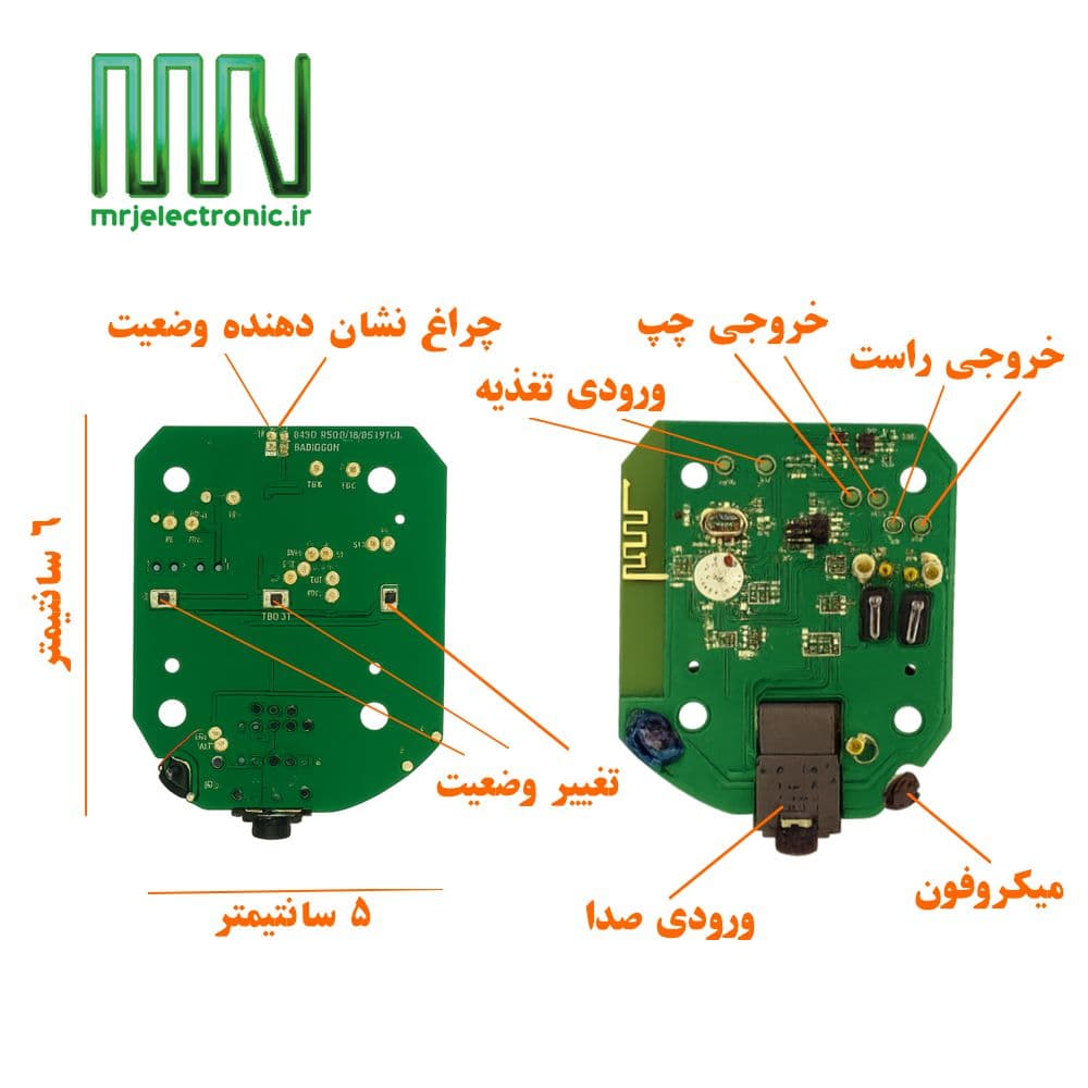 ماژول بلوتوث SH711 — تصویر ۲