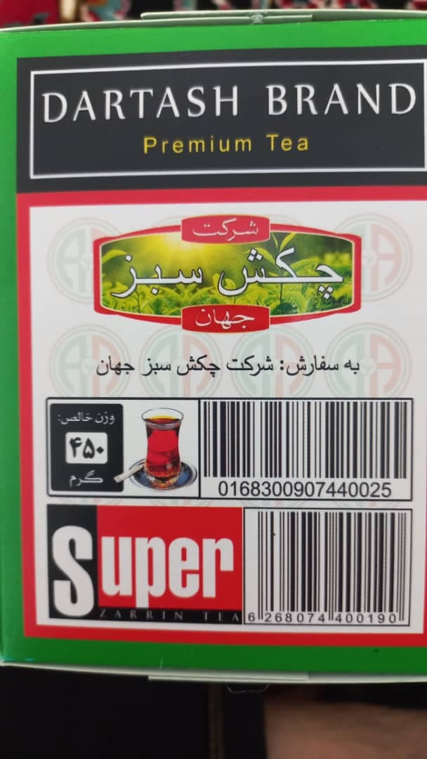 چای دارتاش 450 گرمی — تصویر ۳