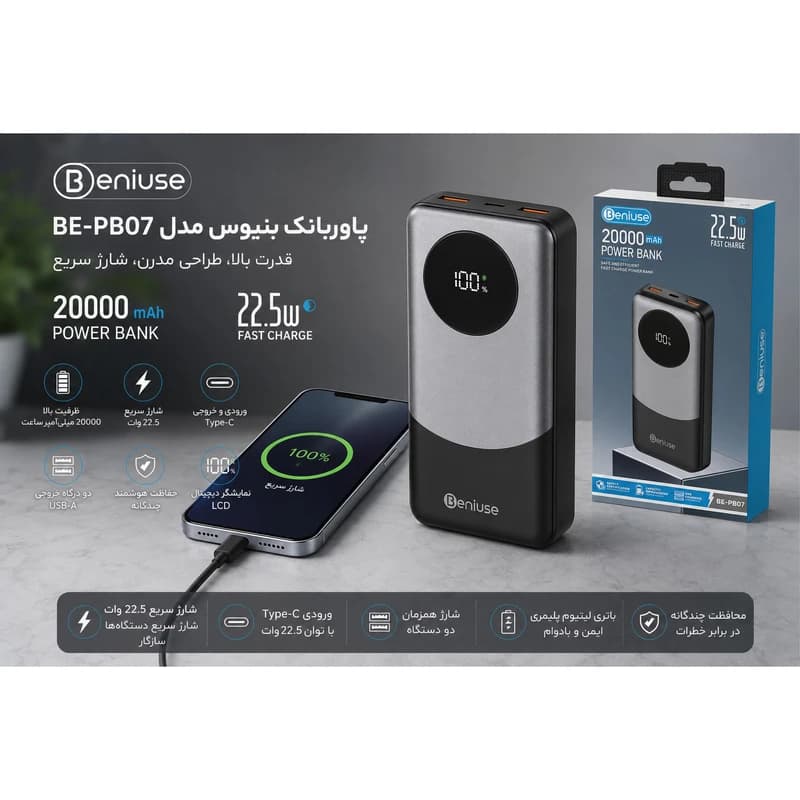پاوربانک 22.5 وات بنیوس مدل BE-PB07 ظرفیت 20000 میلی‌آمپرساعت — تصویر ۷
