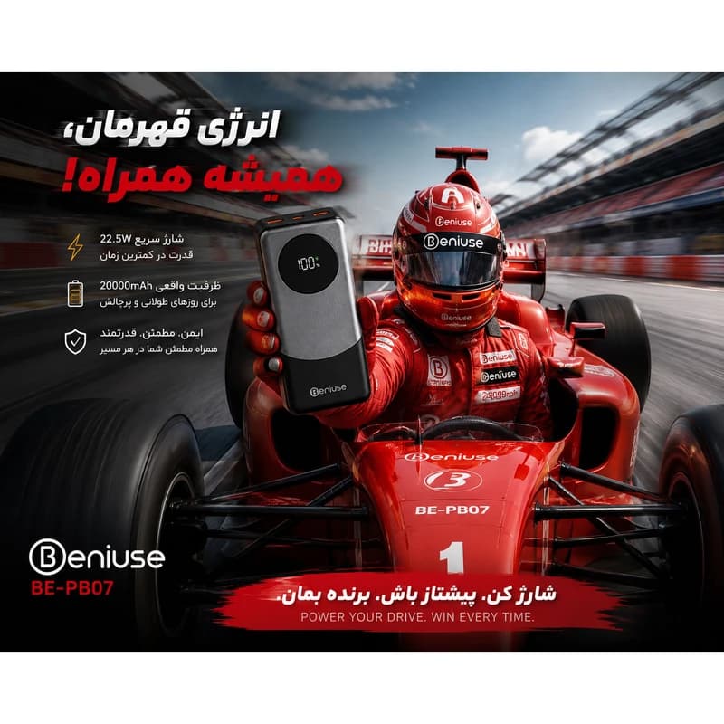 پاوربانک 22.5 وات بنیوس مدل BE-PB07 ظرفیت 20000 میلی‌آمپرساعت — تصویر ۶