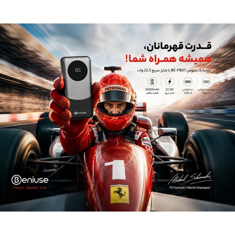 پاوربانک 22.5 وات بنیوس مدل BE-PB07 ظرفیت 20000 میلی‌آمپرساعت — تصویر ۴