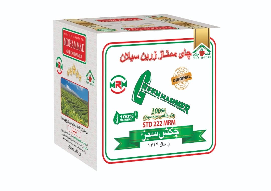 چای سیاه 2.5 کیلوگرمی باروتی چکش سبز زرین سیلان