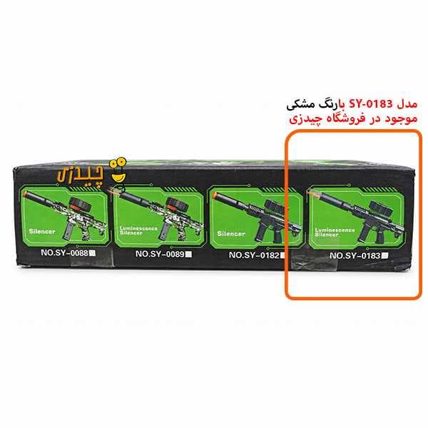 اسباب بازی تفنگ تیر ژله‌ای شارژی ARP9 مدل GUN SY-0183 — تصویر ۵