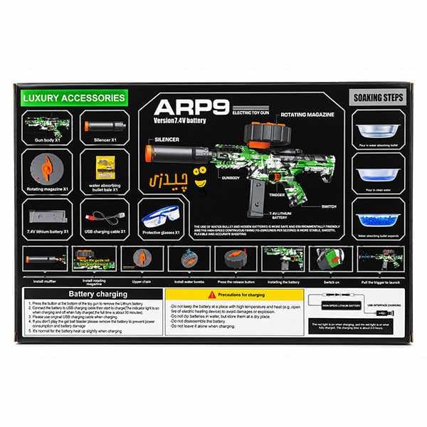 اسباب بازی تفنگ تیر ژله‌ای شارژی ARP9 مدل GUN SY-0183 — تصویر ۲