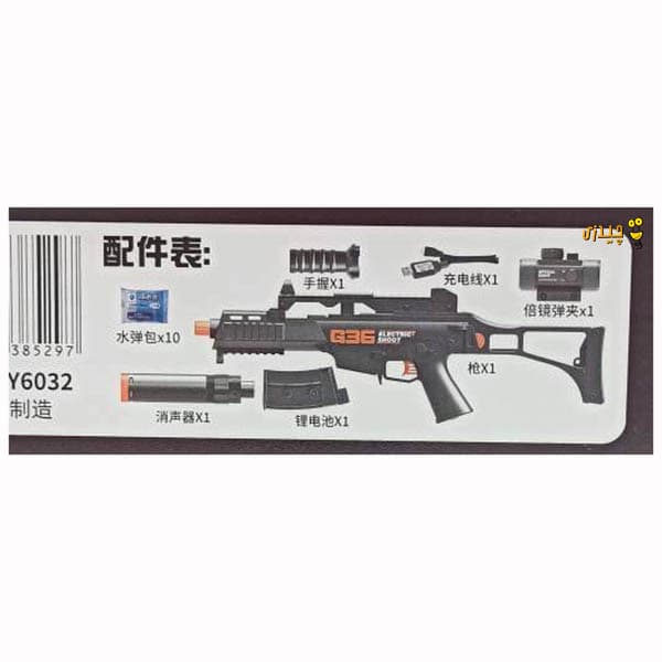 اسباب بازی تفنگ شارژی تیر ژله ای مدل G36C کد SY6032 — تصویر ۸