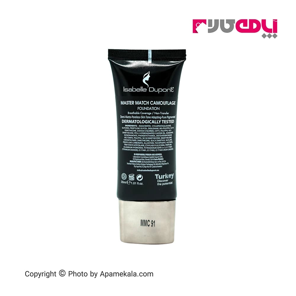 کرم پودر پوشاننده خطوط صورت کاموفلاژ ایزابل دپونت شماره mmc91 — تصویر ۳
