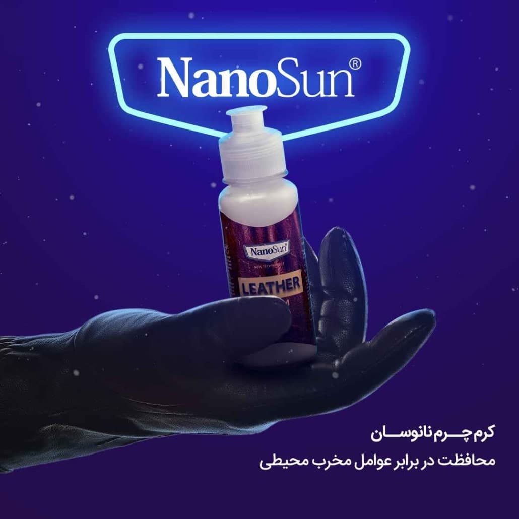 کرم مراقبت و براق کننده چرم نانوسان — تصویر ۴