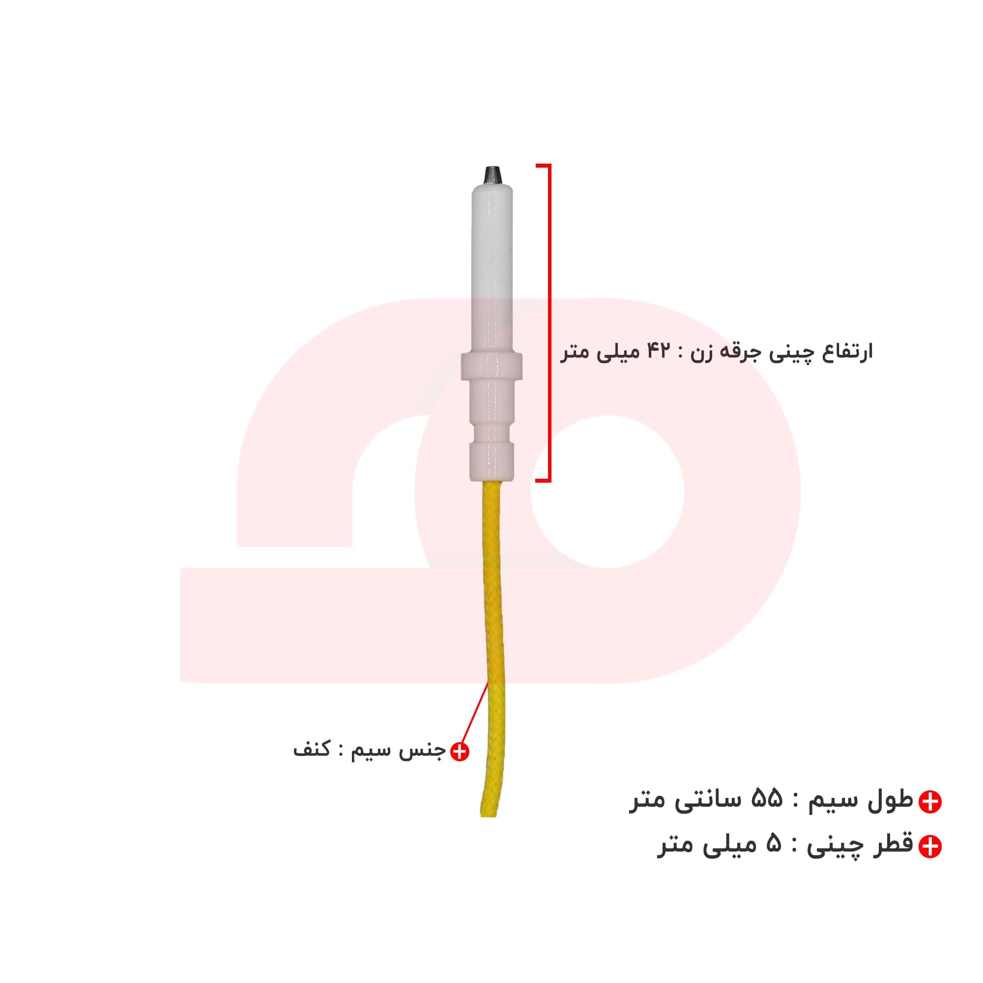سیم فندک اجاق گاز مدل پلوپز وارداتی — تصویر ۲