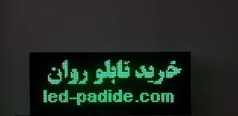 تابلو روان سبز سایز 106*42 — تصویر ۲