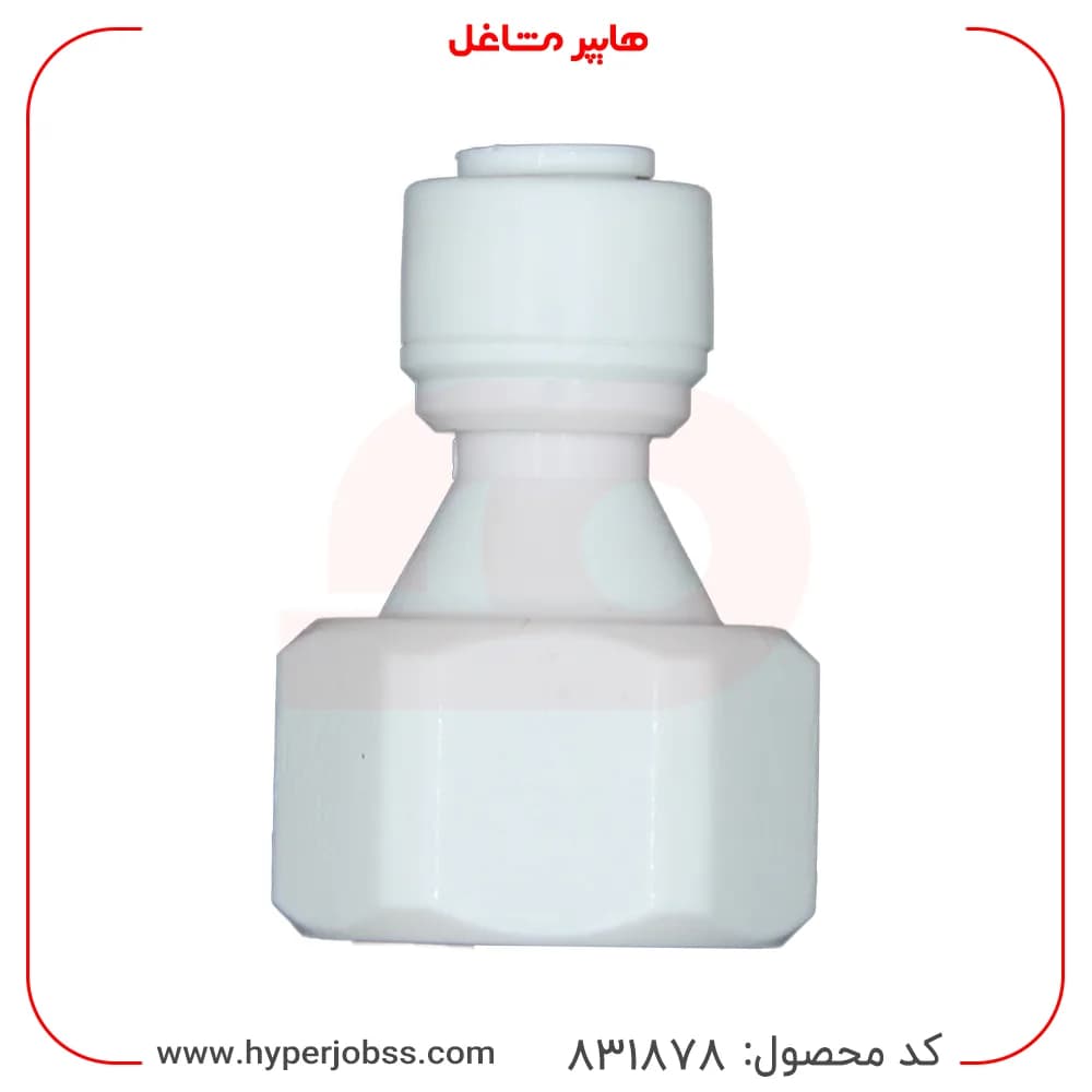 تبدیل فیتینگ تصفیه آب رزوه ۱/۲ به شیلنگ ۱/۴ شیتونگ