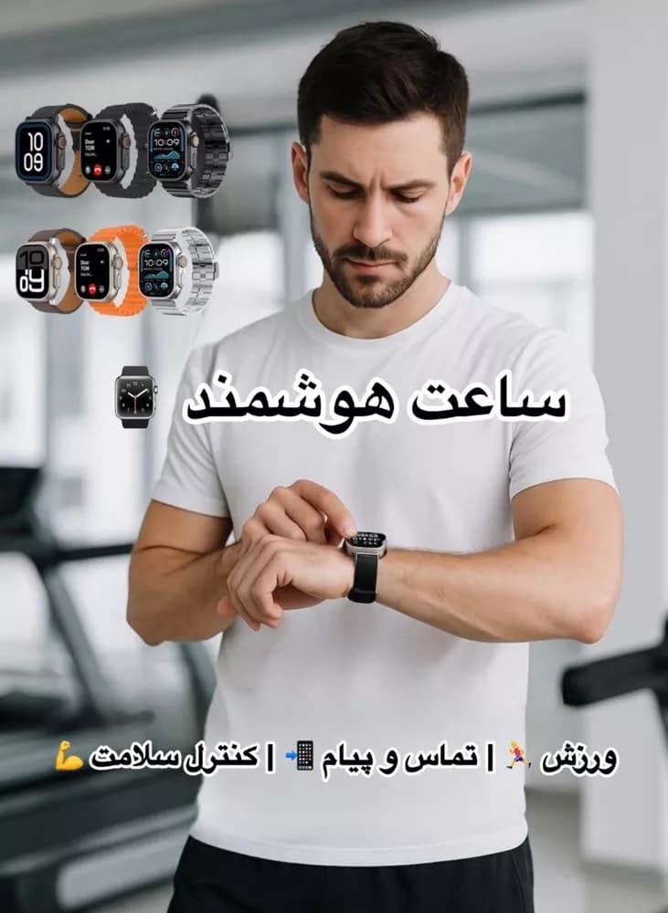 ساعت هوشمند Haino Teko Ultra 2 مدل A2 | صفحه نمایش AMOLED، بدنه فلزی، ضد آب، همراه با ۳ بند (استیل، سیلیکونی، چرمی) — تصویر ۲