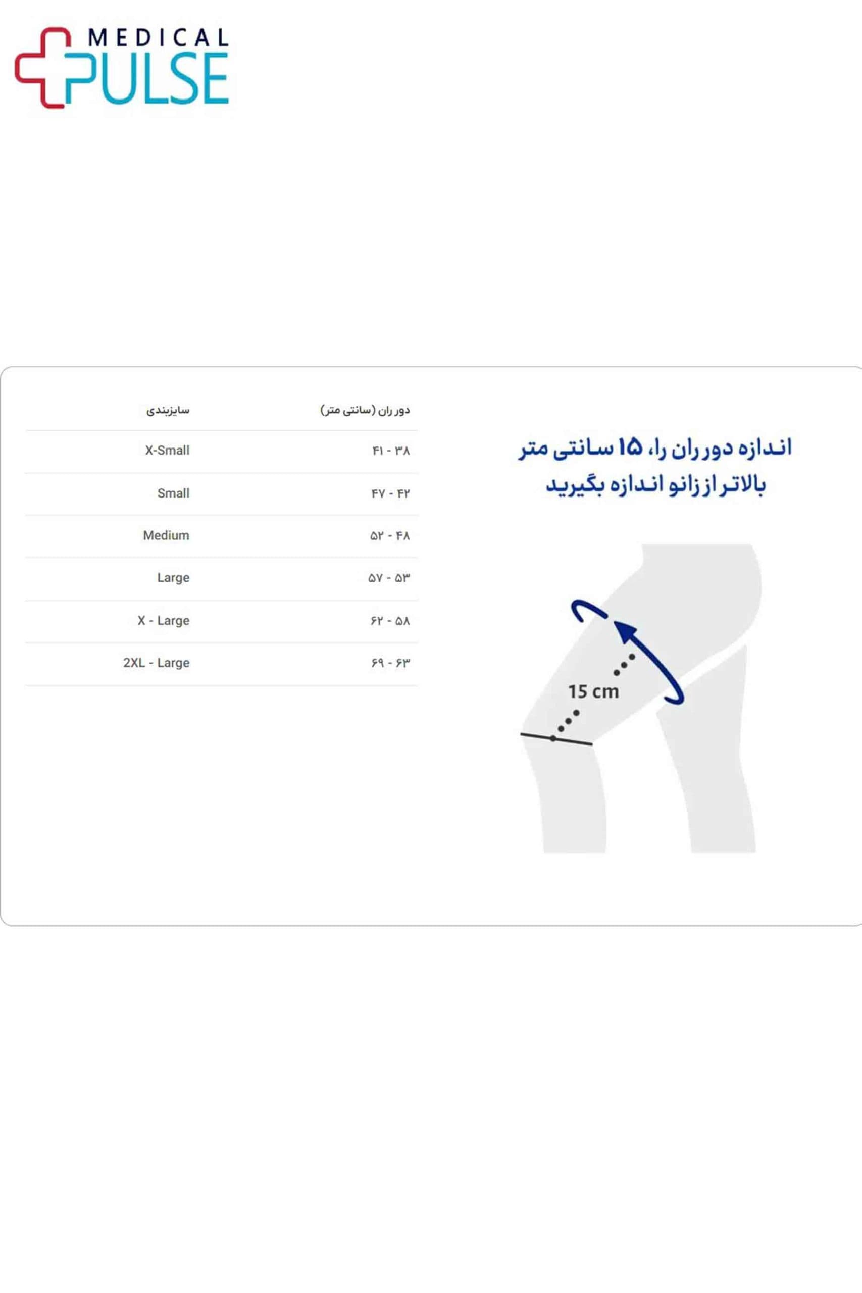 زانوبند Rebound Dual (زانوبند پارگی رباط) اورتینو — تصویر ۲