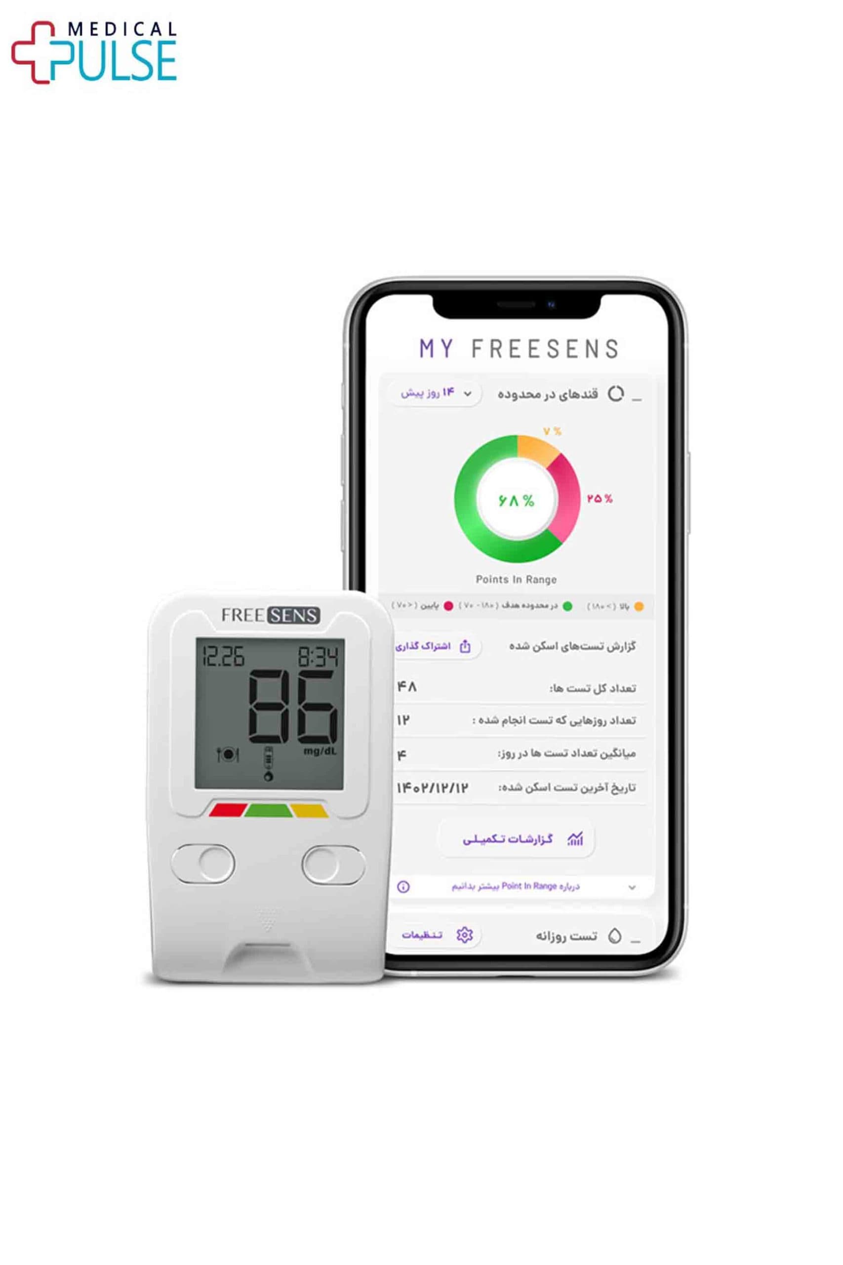 دستگاه تست قندخون فریسنس مدل Freesens-Meter Only