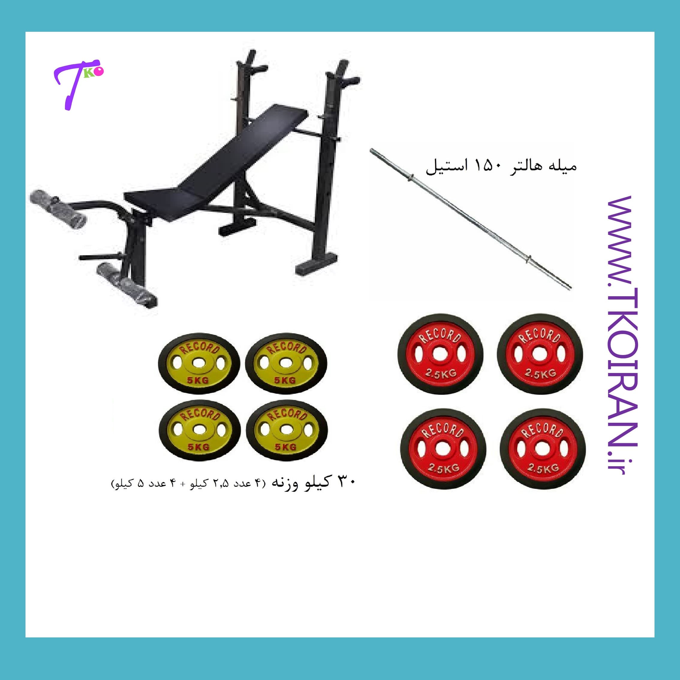 پکیج بدنسازی تکو 7 (میز 7کاره+میله هالتر+30کیلو وزنه)