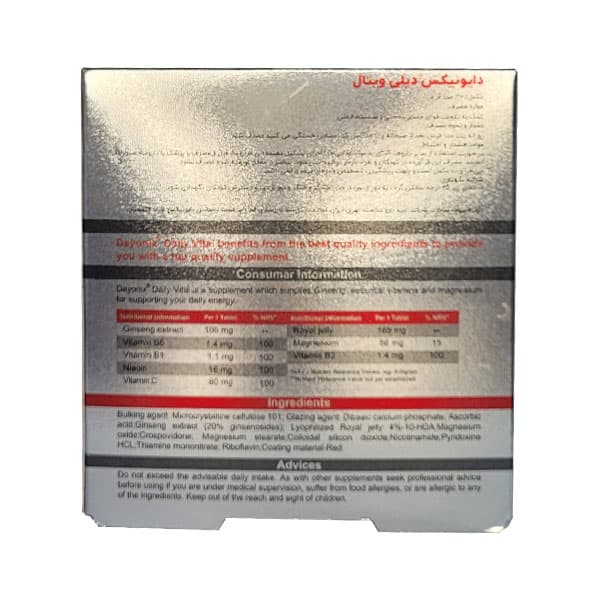 قرص دیلی ویتال دایونیکس فارما 30 عددی — تصویر ۱۲
