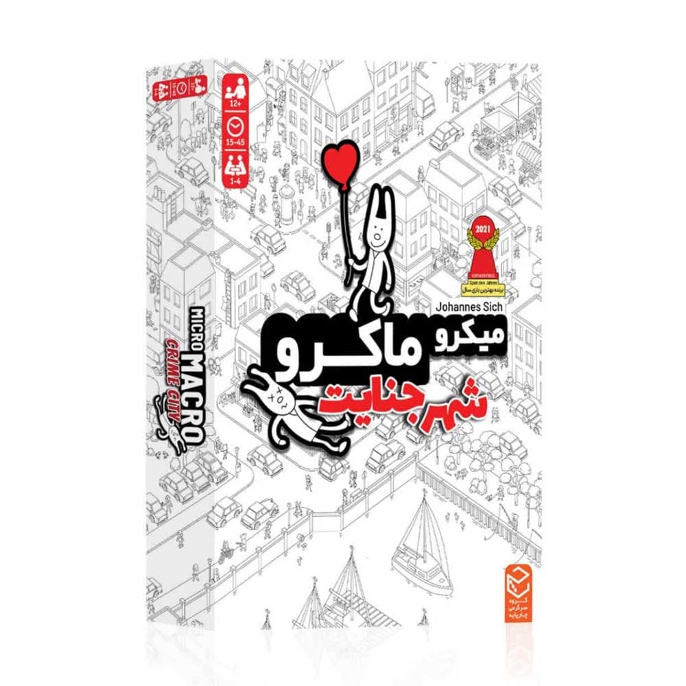 بازی میکرو ماکرو مدل شهر جنایت چارپایه
