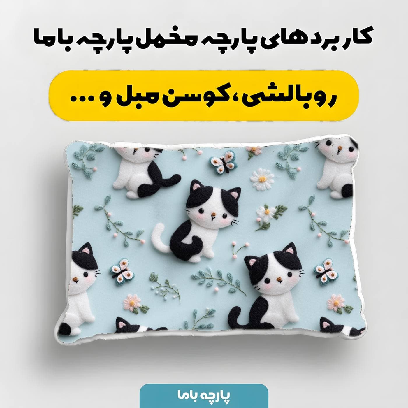 پارچه مخمل روبالشي طرح سه بعدي کد 5021082 — تصویر ۴