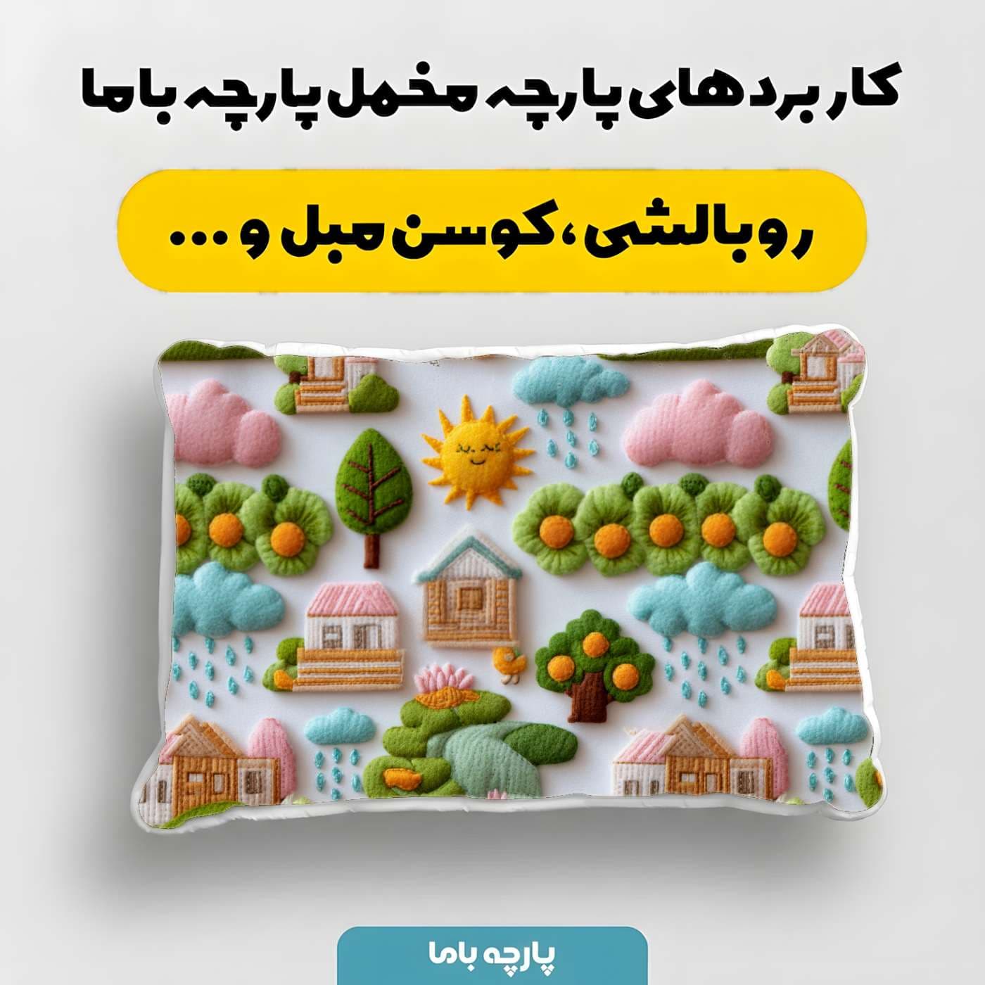 پارچه مخمل روبالشي طرح سه بعدي کد 5021077 — تصویر ۴