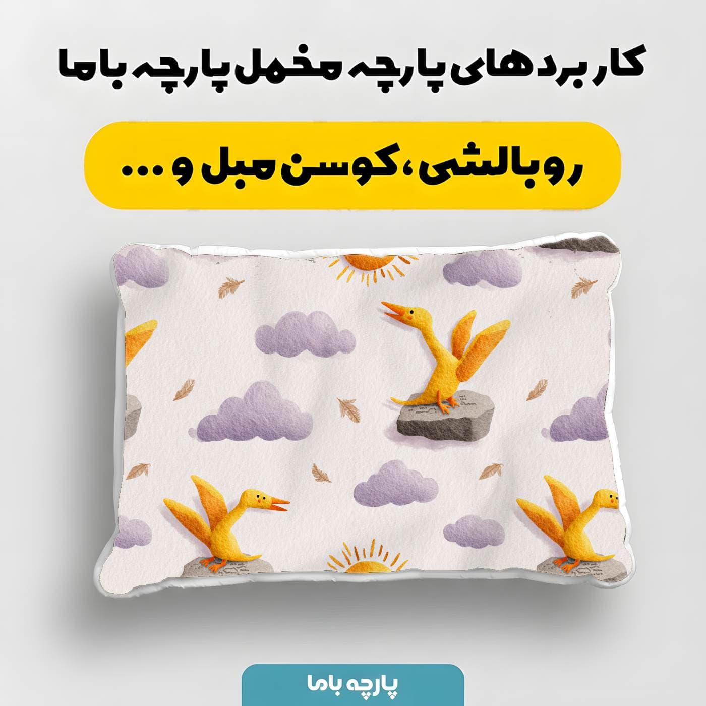 پارچه مخمل روبالشي طرح سه بعدي کد 5021025 — تصویر ۴